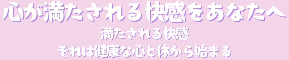 快楽学